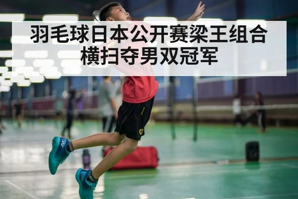badminton smash action